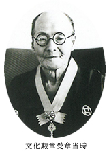 山田孝雄博士